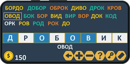 Составь слова из слова screenshot 2