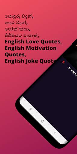 Patta Wadan-Love Joke English Sinhala :සොඳුරු වදන් 7 تصوير الشاشة