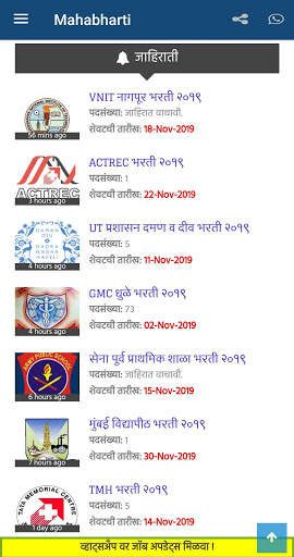 MahaBharti (महाभरती™) screenshot 2