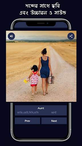 Spoken Bangla to English App screenshot 4