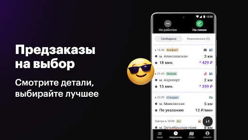 Citymobil Driver screenshot 4