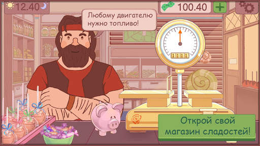 Магазин сладостей «Взвесьте, пожалуйста» скриншот 1