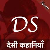 Desi Story 1.0