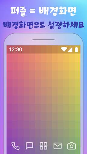 Color Puzzle - 칼라 퍼즐 게임 screenshot 3