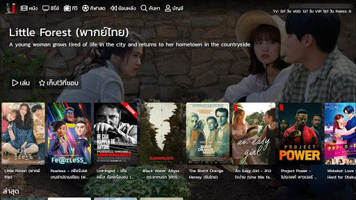 Uflix TV screenshot 2