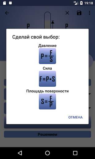 Формулы физики - Physics Calc скриншот 8