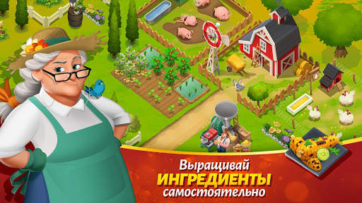 Вкусный город (Tasty Town) скриншот 6