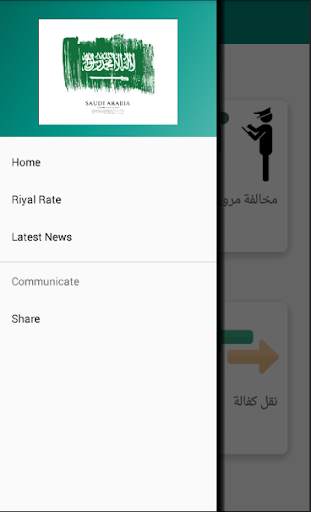 Iqama News screenshot 5