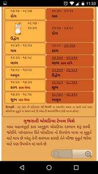 Gujarati Kundali screenshot 7