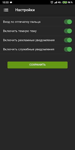APL скриншот 4