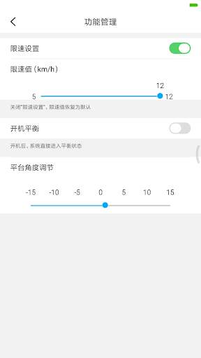 Chic balance scooter App screenshot 4