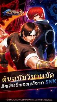 King of Fighters 98 for LINE screenshot 1
