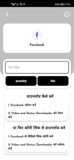 वीडियो और स्थिति डाउनलोडर स्क्रीनशॉट 4