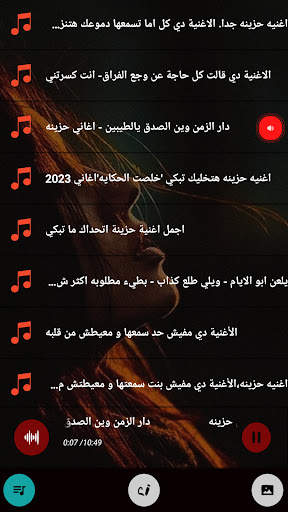 اغاني حزينه جدا بدون نت | 2024 screenshot 2