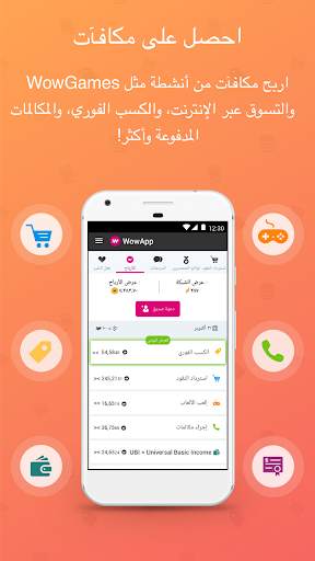 WowApp - Earn. Share. Do Good 2 تصوير الشاشة