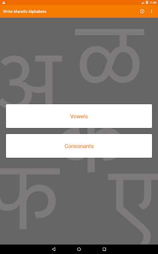 Write Marathi Alphabets screenshot 7