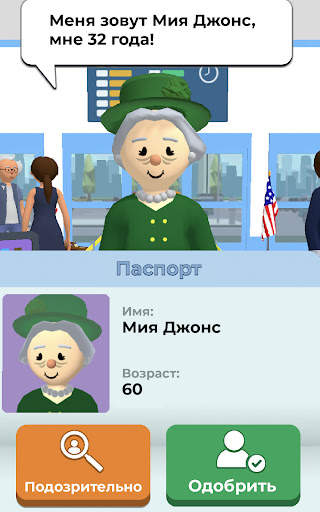 Airport Security скриншот 6
