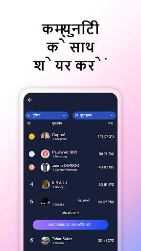WiFi Passwords Map Instabridge स्क्रीनशॉट 6