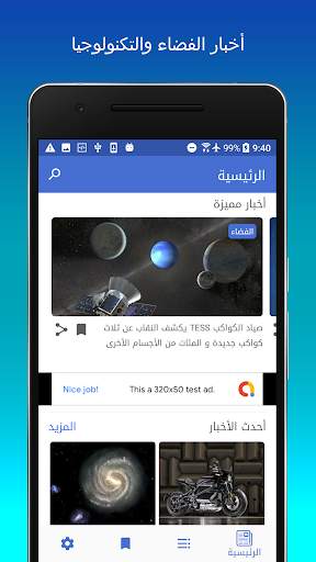 Space and Technology News screenshot 1