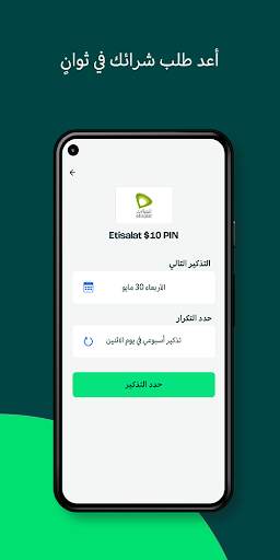 تطبيق Recharge.com: شحن رصيد 7 تصوير الشاشة