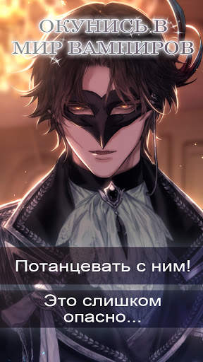 Blood Moon Calling: Vampire Otome Romance Game скриншот 2
