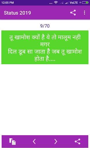 2020 Shayari Status Jokes स्क्रीनशॉट 8