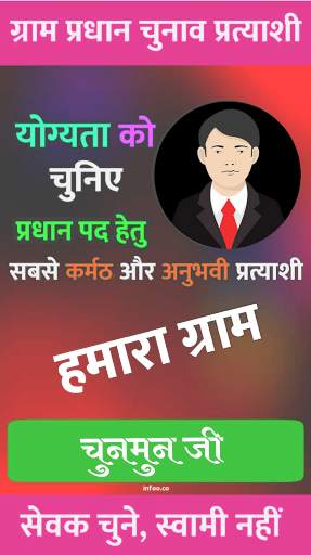 Gram Pradhan Banner Maker screenshot 6