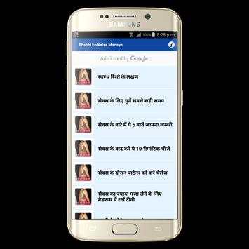 Bhabhi Ko kaise Manaye - भाभी screenshot 2
