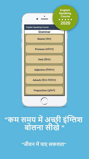 English speaking course 24 days free course screenshot 5