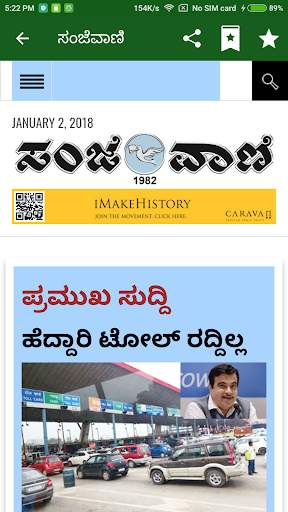 Kannada News Papers screenshot 5