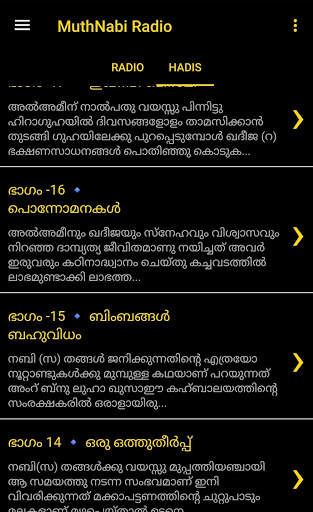 MuthNabi Radio screenshot 2