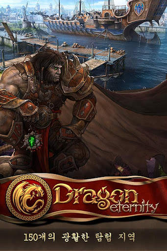 Dragon Eternity screenshot 2