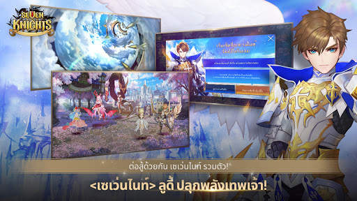 เซเว่นไนท์ screenshot 2