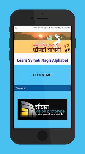 Sylheti Nagri screenshot 1