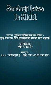 Sardarji Jokes Hindi screenshot 2