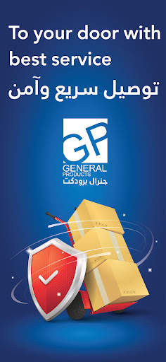 General Product جنرال برودكت screenshot 1