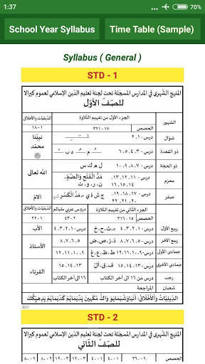 Smart Muallim screenshot 5