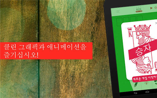 Solitaire Infinite screenshot 24