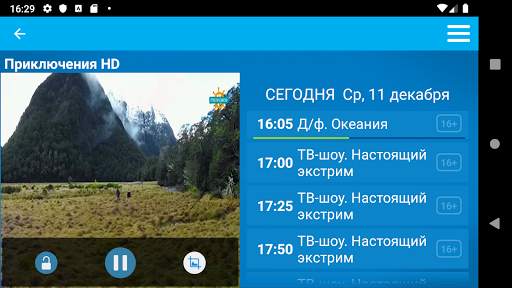 Лайк-ТВ Mobile screenshot 6