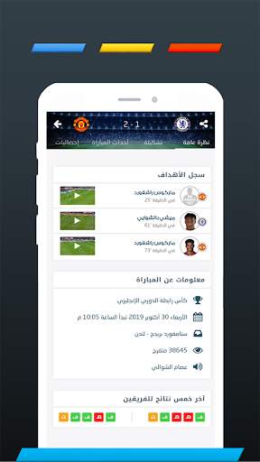 موبي سبورت - Mobi Sport 4 تصوير الشاشة