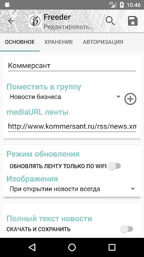Freeder - Offline news reader (RSS/ATOM) скриншот 8