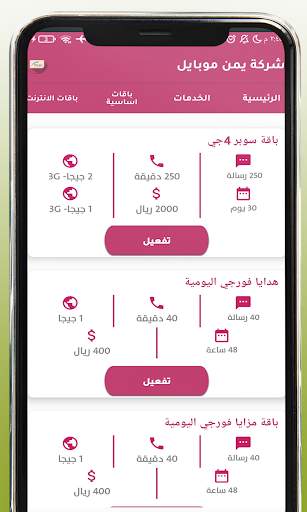 خدماتل screenshot 6