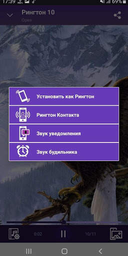 Eagle - RINGTONES and WALLPAPERS screenshot 4
