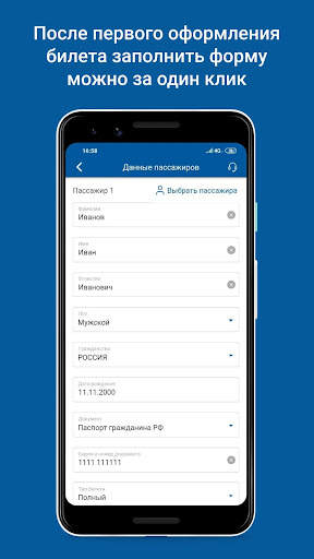 Липецкие рейсы screenshot 4