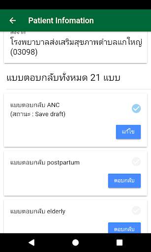Thai COC Mobile screenshot 3