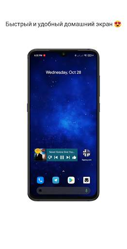 Star Launcher Prime 🔹 Настраиваемый, Быстрый скриншот 1