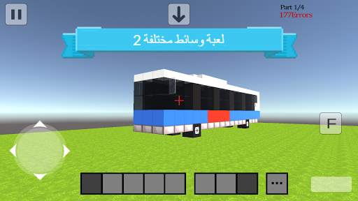 Creative Blocks 3D - Build and Explore 3 تصوير الشاشة