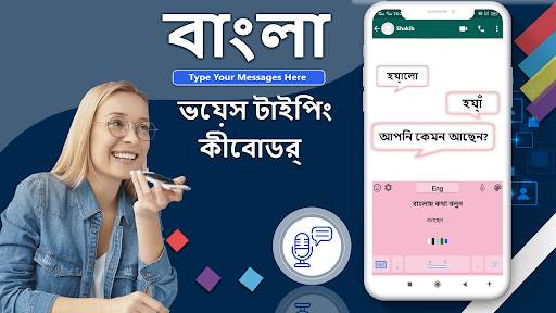 Bangla Keyboard screenshot 4