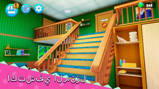 محاكي الأم: حياة العائلة 2 تصوير الشاشة