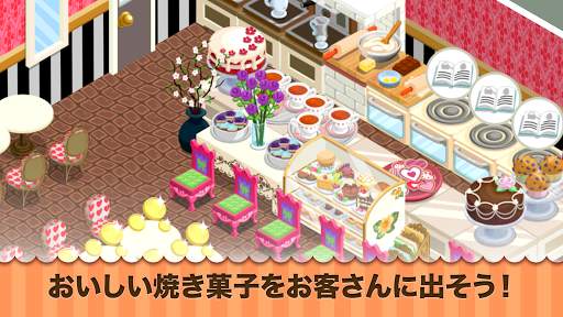 カフェストーリー™ screenshot 8